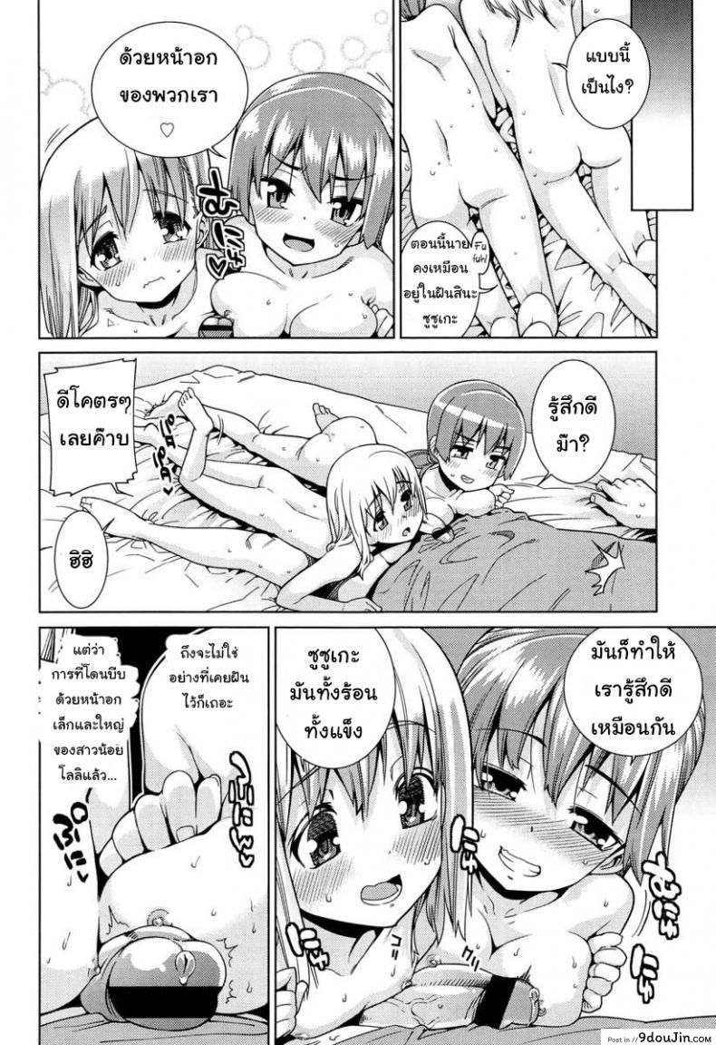 อ่านโดจิน เที่ยวสนุก สุขตอนนอน [Gengorou] Paradise Trip Sorekara (COMIC LO 2013-07) ภาค 2