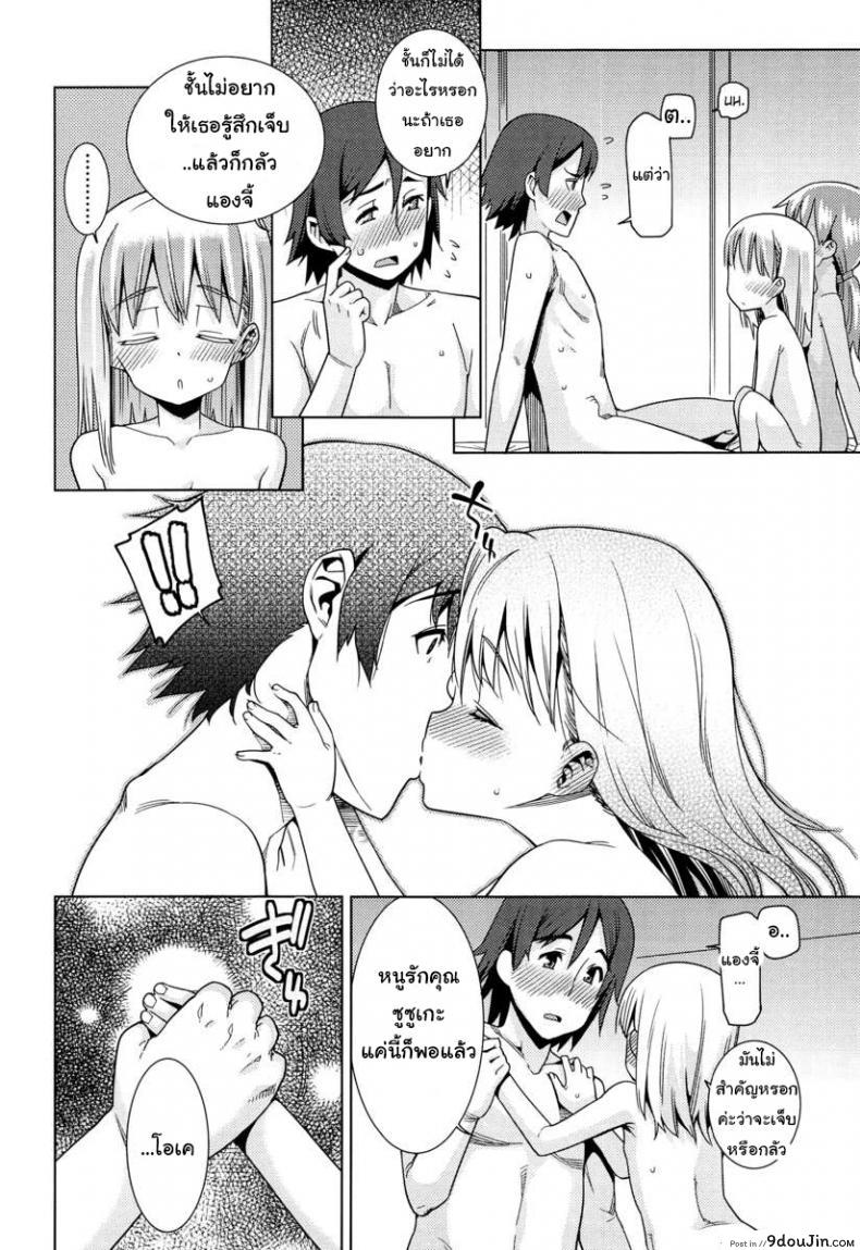 อ่านโดจิน เที่ยวสนุก สุขตอนนอน [Gengorou] Paradise Trip Sorekara (COMIC LO 2013-07) ภาค 2