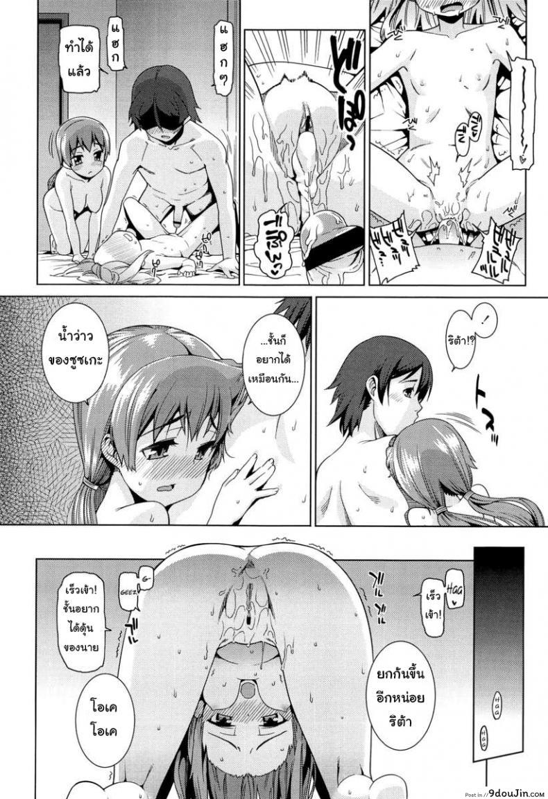 อ่านโดจิน เที่ยวสนุก สุขตอนนอน [Gengorou] Paradise Trip Sorekara (COMIC LO 2013-07) ภาค 2