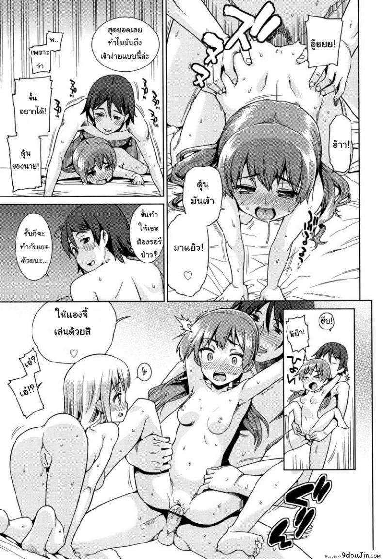 อ่านโดจิน เที่ยวสนุก สุขตอนนอน [Gengorou] Paradise Trip Sorekara (COMIC LO 2013-07) ภาค 2