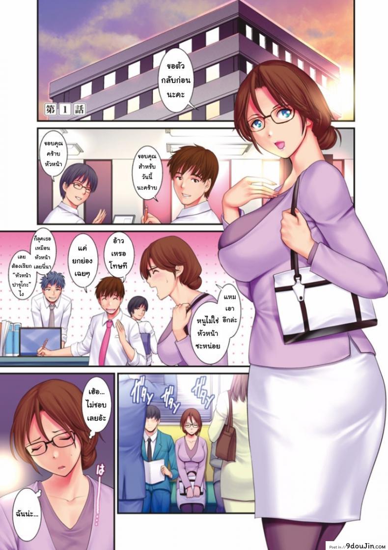 อ่านโดจิน โทชิมะ ปารุโกะ สาวน้อยไม่ใช่สาวใหญ่ [Saigado] Toshimaku Sodachi no Toshima-san ภาค 1