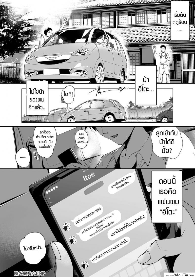 อ่านโดจิน สมใจอยาก [Oltlo] Torokase Orgasm ภาค 15