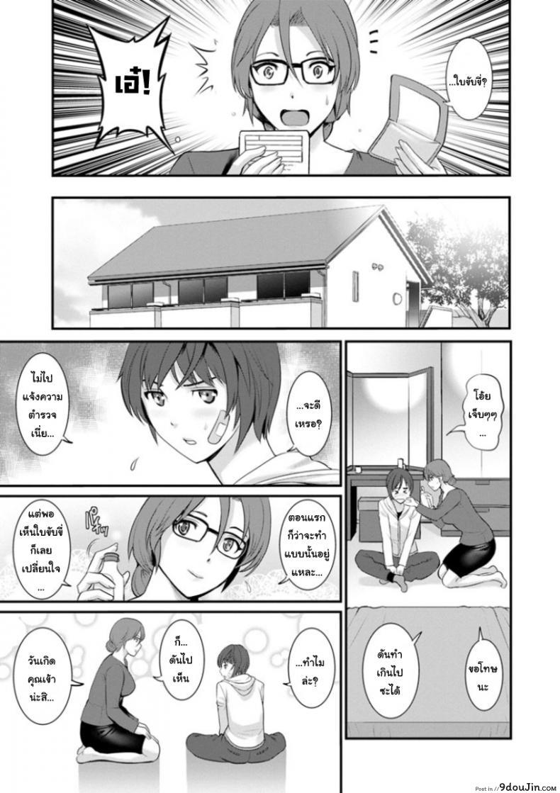 อ่านโดจิน โทชิมะ ปารุโกะ สาวน้อยไม่ใช่สาวใหญ่ [Saigado] Toshimaku Sodachi no Toshima-san ภาค 1
