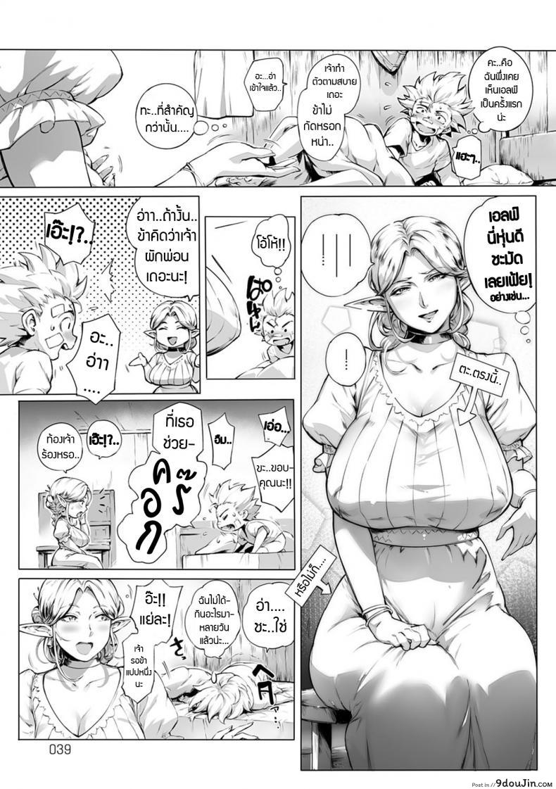 อ่านโดจิน สมใจอยาก [Oltlo] Torokase Orgasm ภาค 2