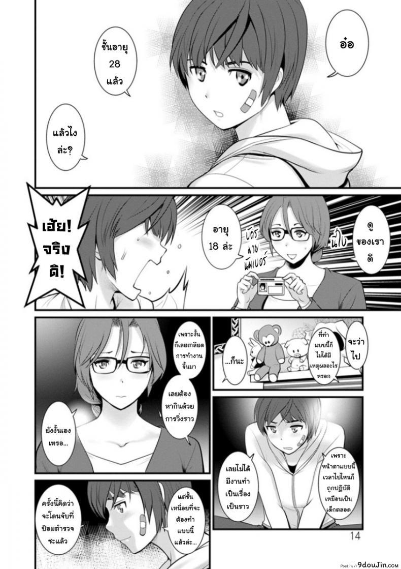 อ่านโดจิน โทชิมะ ปารุโกะ สาวน้อยไม่ใช่สาวใหญ่ [Saigado] Toshimaku Sodachi no Toshima-san ภาค 1