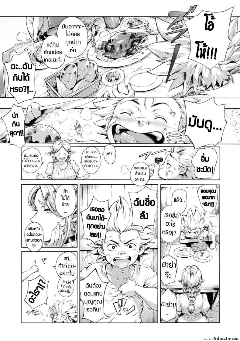 อ่านโดจิน สมใจอยาก [Oltlo] Torokase Orgasm ภาค 2