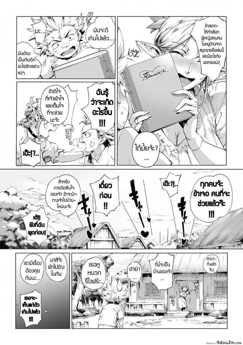 อ่านโดจิน สมใจอยาก [Oltlo] Torokase Orgasm ภาค 2