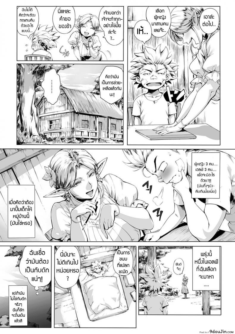 อ่านโดจิน สมใจอยาก [Oltlo] Torokase Orgasm ภาค 2