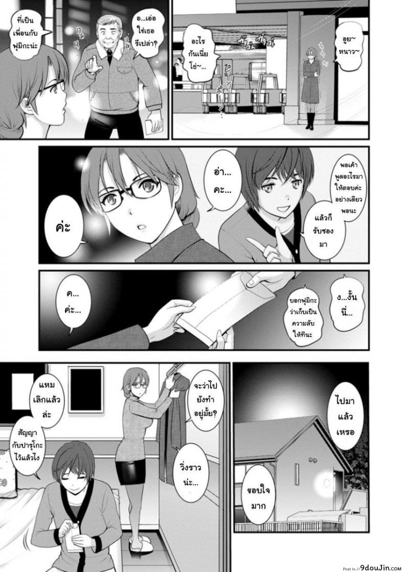 อ่านโดจิน โทชิมะ ปารุโกะ สาวน้อยไม่ใช่สาวใหญ่ [Saigado] Toshimaku Sodachi no Toshima-san ภาค 2