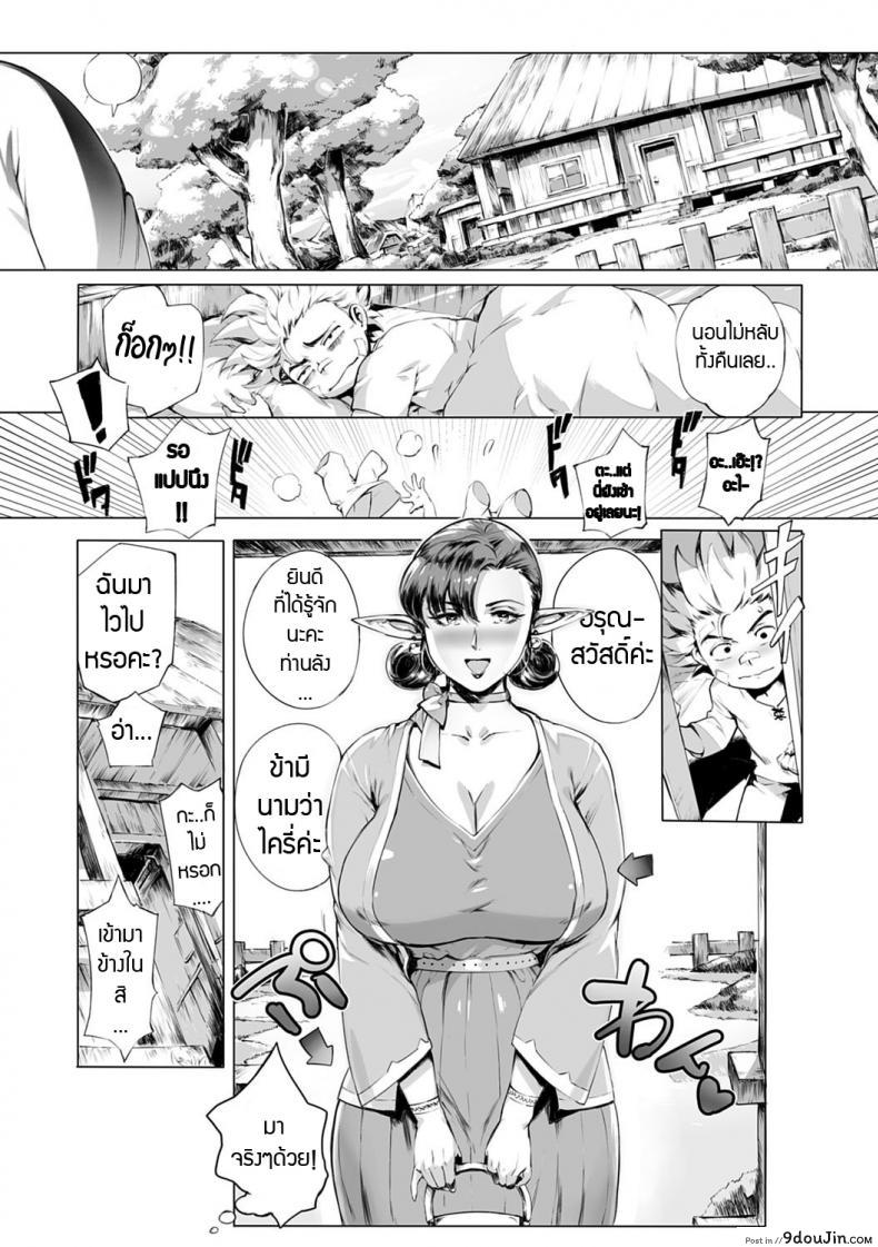 อ่านโดจิน สมใจอยาก [Oltlo] Torokase Orgasm ภาค 2