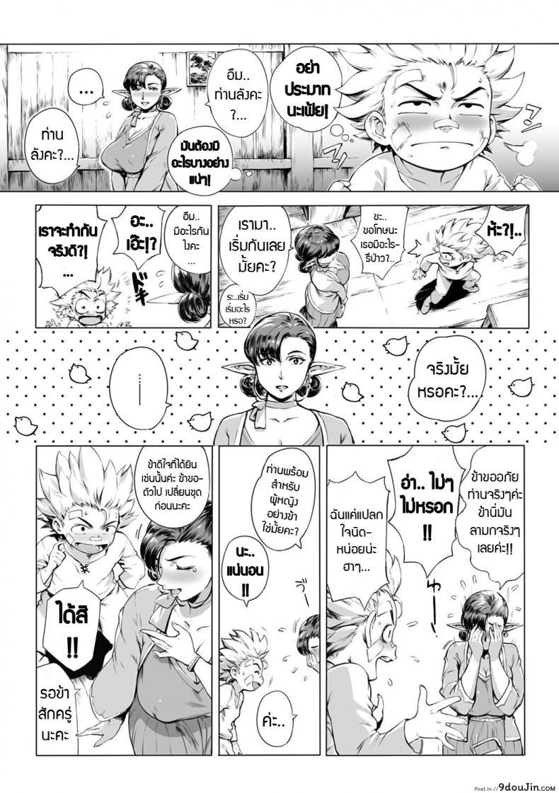 อ่านโดจิน สมใจอยาก [Oltlo] Torokase Orgasm ภาค 2