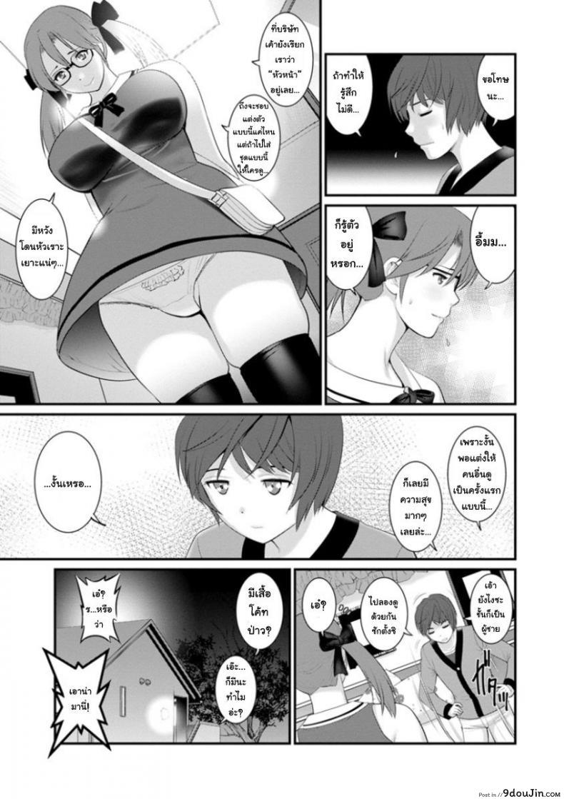 อ่านโดจิน โทชิมะ ปารุโกะ สาวน้อยไม่ใช่สาวใหญ่ [Saigado] Toshimaku Sodachi no Toshima-san ภาค 2