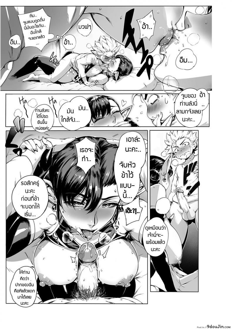 อ่านโดจิน สมใจอยาก [Oltlo] Torokase Orgasm ภาค 2