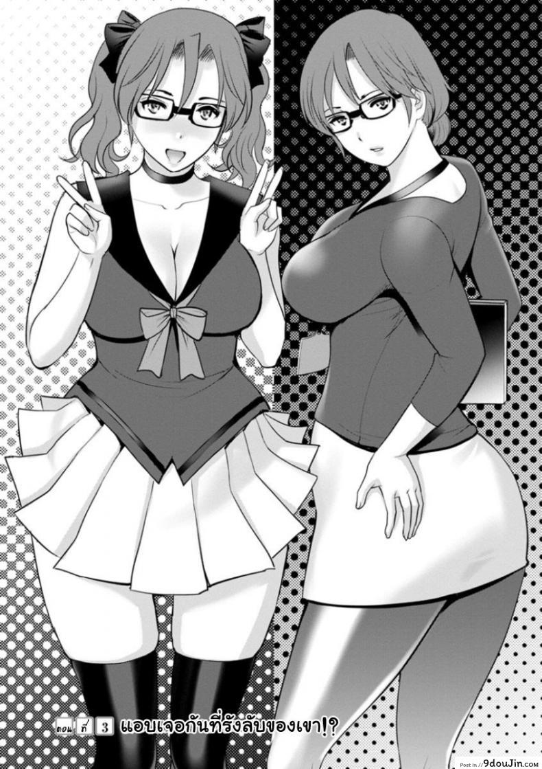 โทชิมะ ปารุโกะ สาวน้อยไม่ใช่สาวใหญ่ [Saigado] Toshimaku Sodachi no Toshima-san ภาค 3, นายโดจิน โดจินแปลไทย