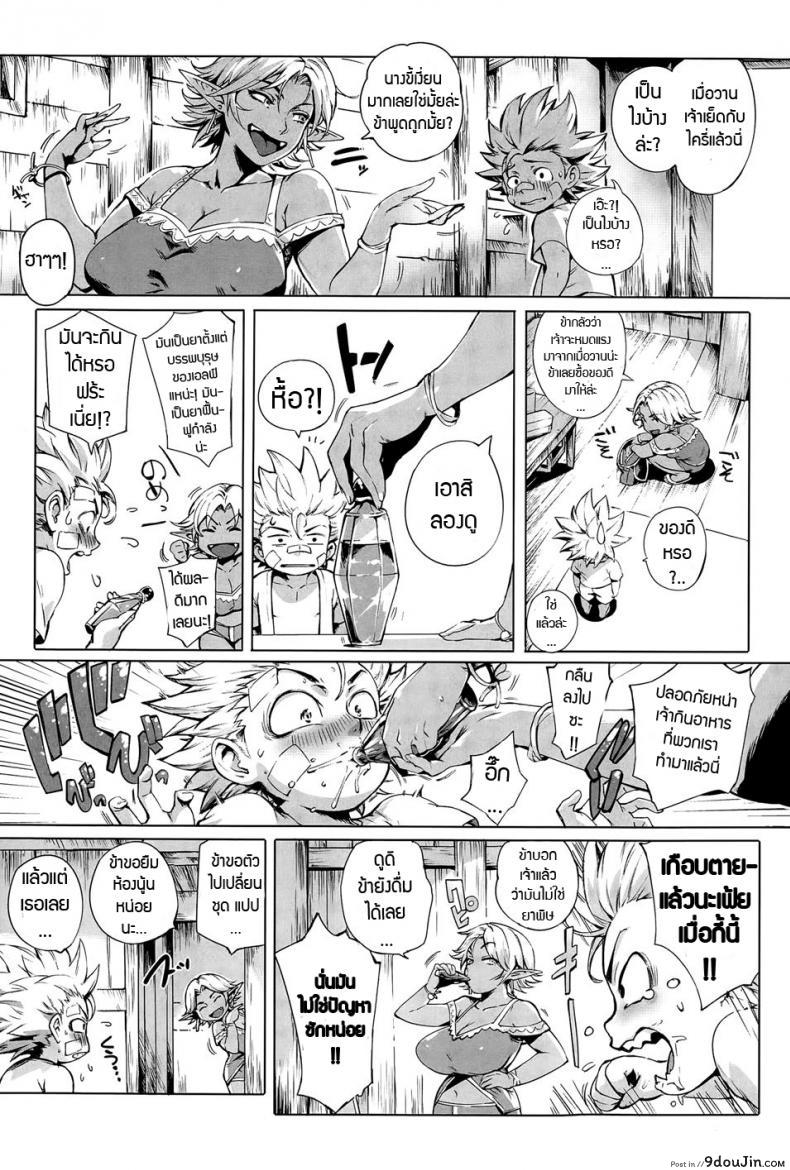 อ่านโดจิน สมใจอยาก [Oltlo] Torokase Orgasm ภาค 25