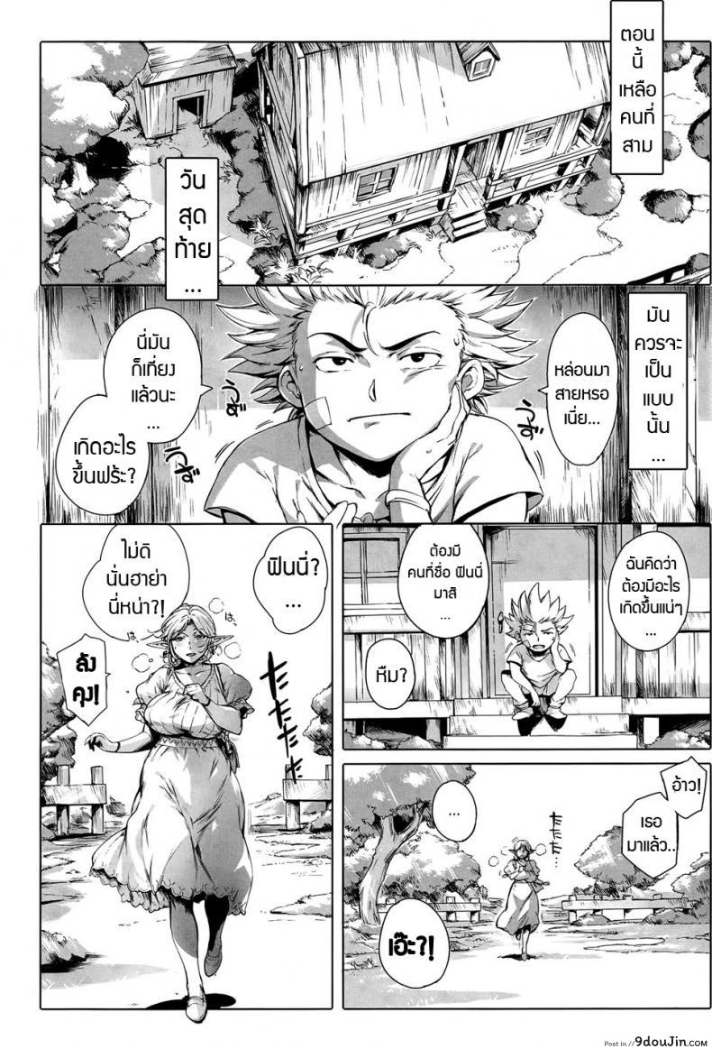 อ่านโดจิน สมใจอยาก [Oltlo] Torokase Orgasm ภาค 25