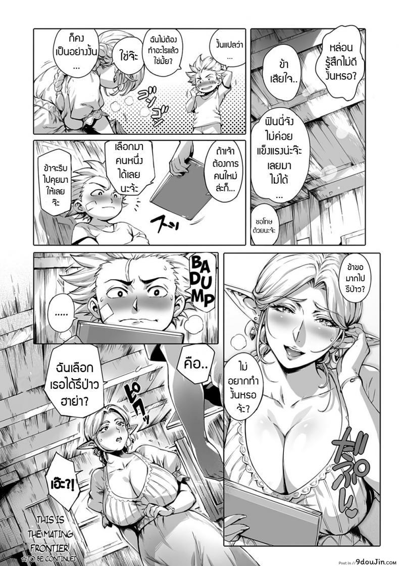 อ่านโดจิน สมใจอยาก [Oltlo] Torokase Orgasm ภาค 25