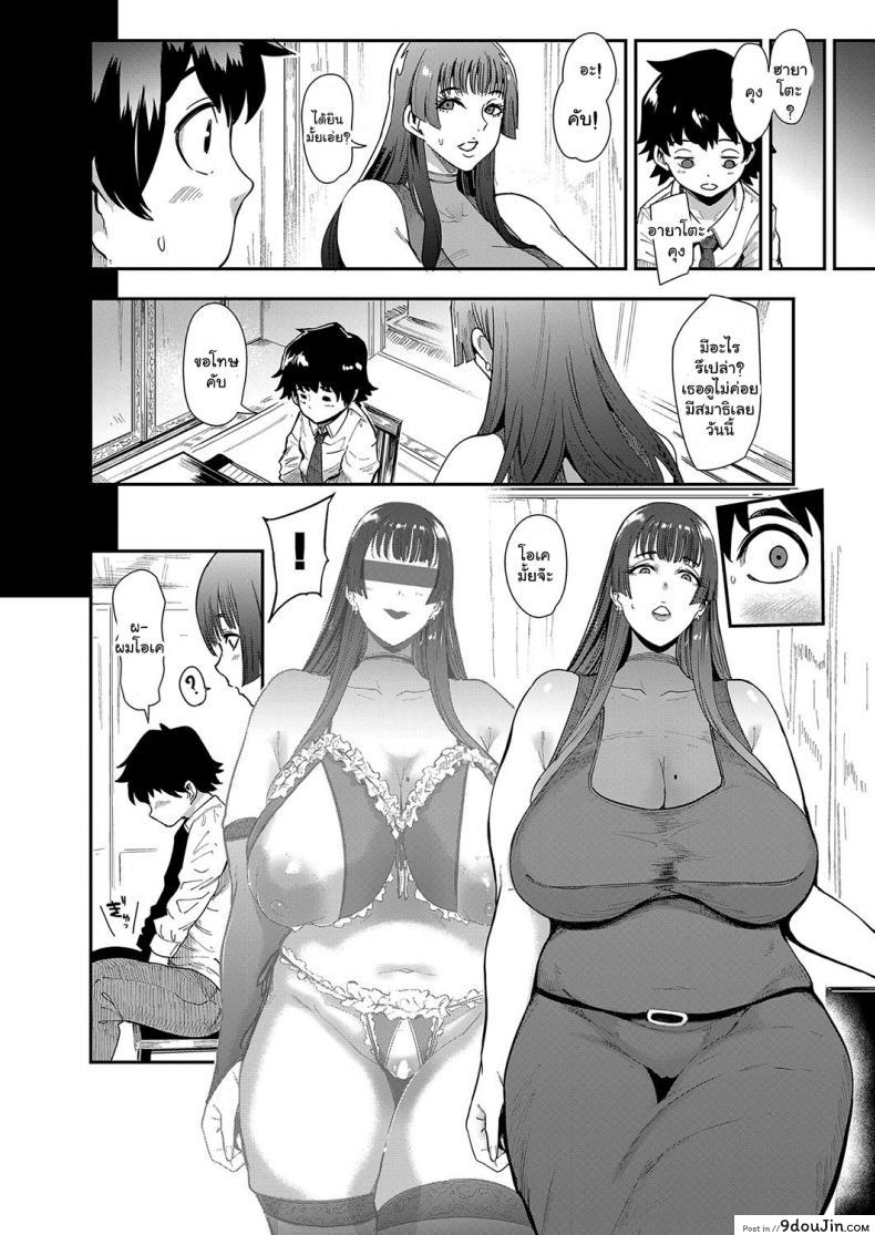 อ่านโดจิน สมาคมอาจารย์สอนเซ็กโชตะ [Otochichi] Ura PTA _Mama-tachi no Oshibori Sex Daisakusen_ Underground PTA -The Mommies' Milking Sex Tactic- ภาค 1