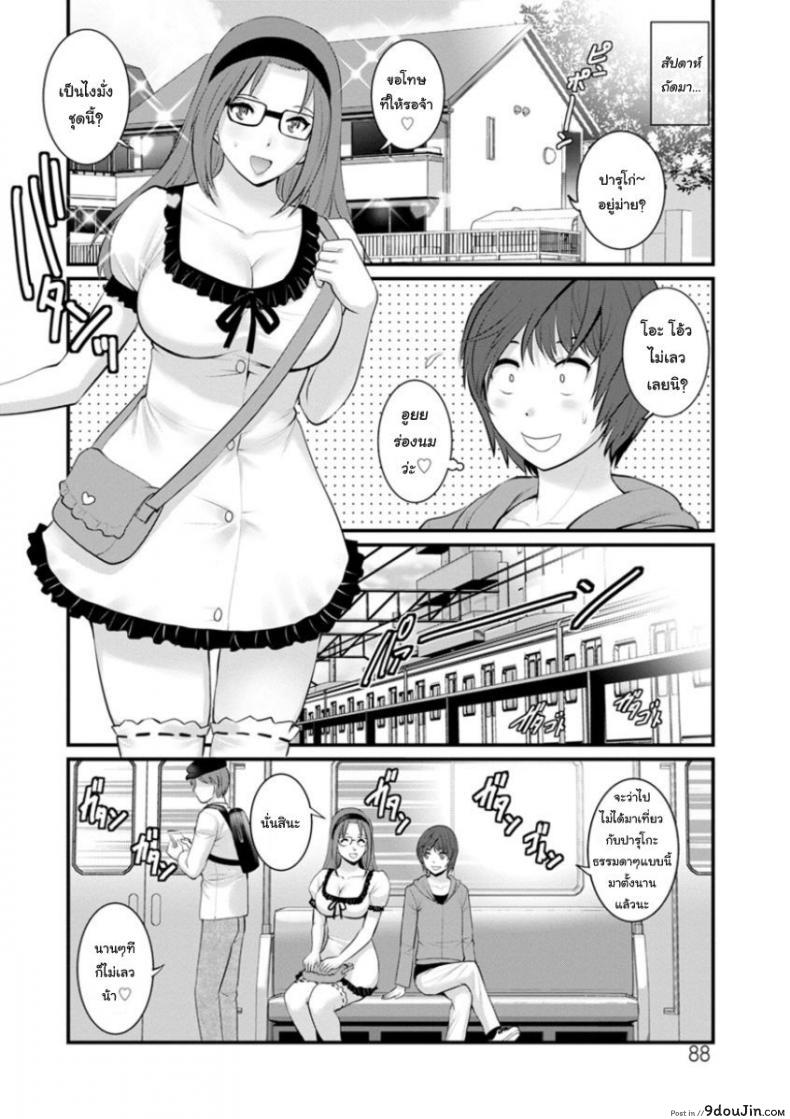 อ่านโดจิน โทชิมะ ปารุโกะ สาวน้อยไม่ใช่สาวใหญ่ [Saigado] Toshimaku Sodachi no Toshima-san ภาค 5