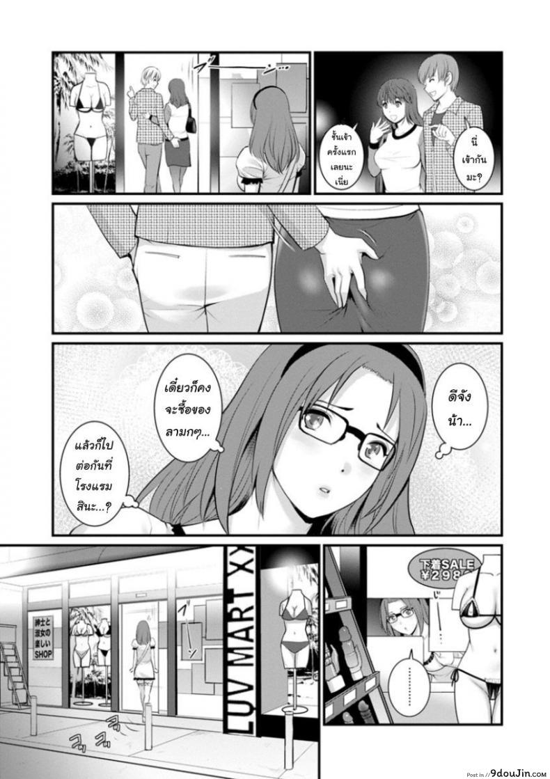 อ่านโดจิน โทชิมะ ปารุโกะ สาวน้อยไม่ใช่สาวใหญ่ [Saigado] Toshimaku Sodachi no Toshima-san ภาค 5