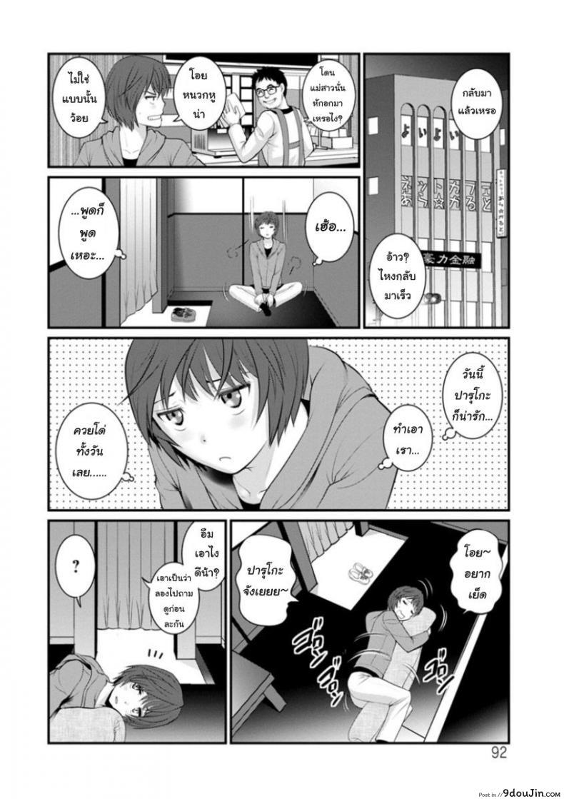 อ่านโดจิน โทชิมะ ปารุโกะ สาวน้อยไม่ใช่สาวใหญ่ [Saigado] Toshimaku Sodachi no Toshima-san ภาค 5