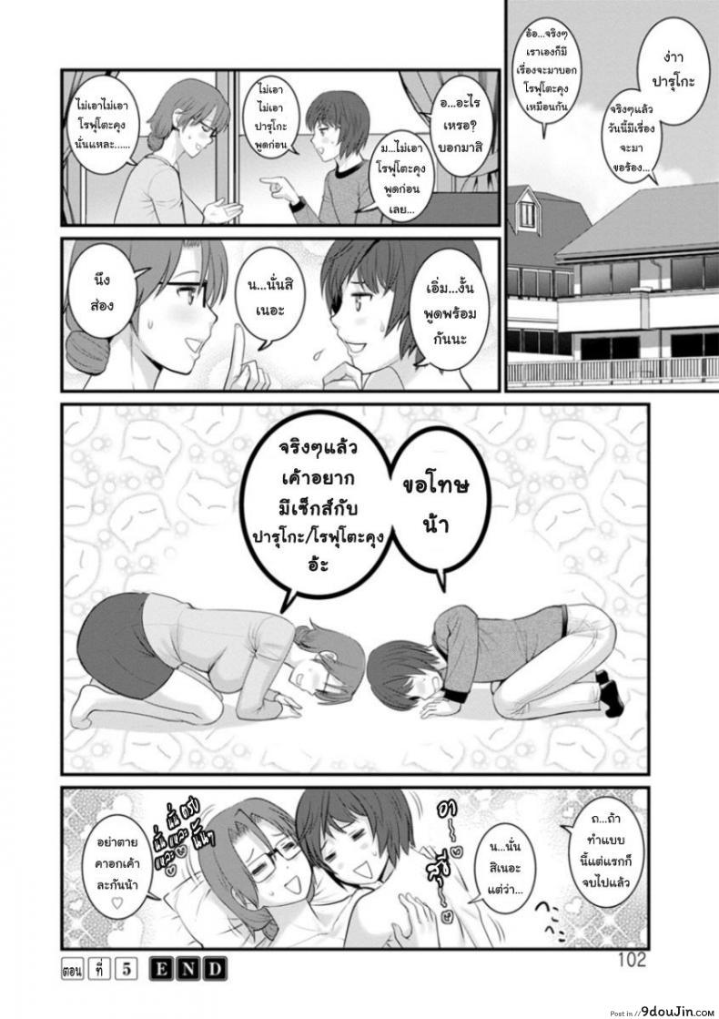 อ่านโดจิน โทชิมะ ปารุโกะ สาวน้อยไม่ใช่สาวใหญ่ [Saigado] Toshimaku Sodachi no Toshima-san ภาค 5