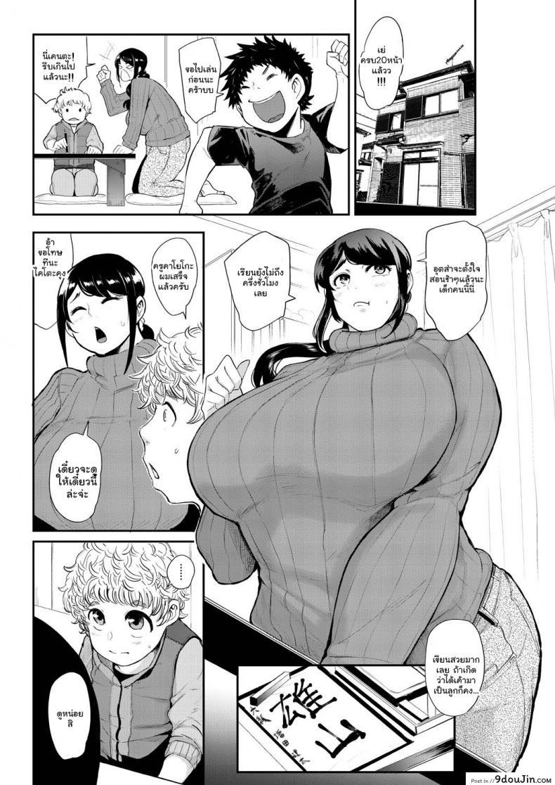 อ่านโดจิน สมาคมอาจารย์สอนเซ็กโชตะ [Otochichi] Ura PTA _Mama-tachi no Oshibori Sex Daisakusen_ Underground PTA -The Mommies' Milking Sex Tactic- ภาค 2