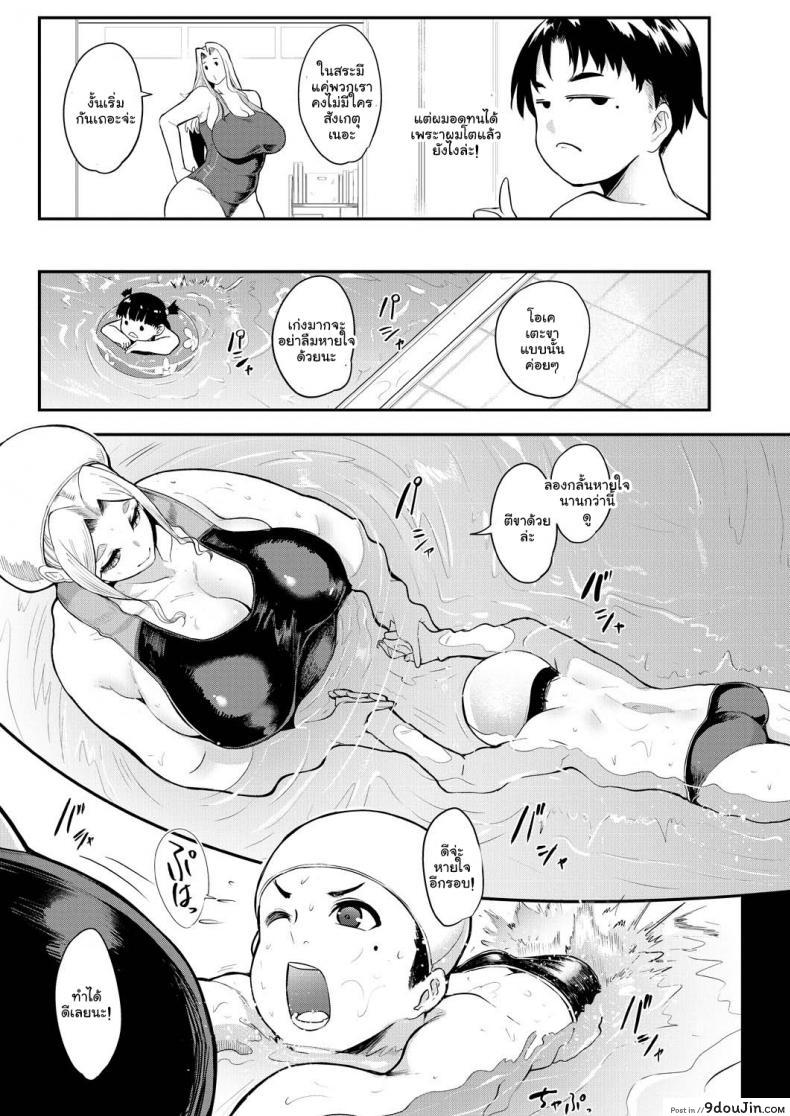 อ่านโดจิน สมาคมอาจารย์สอนเซ็กโชตะ [Otochichi] Ura PTA _Mama-tachi no Oshibori Sex Daisakusen_ Underground PTA -The Mommies' Milking Sex Tactic- ภาค 2