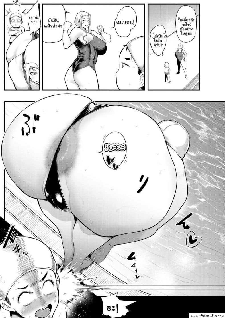 อ่านโดจิน สมาคมอาจารย์สอนเซ็กโชตะ [Otochichi] Ura PTA _Mama-tachi no Oshibori Sex Daisakusen_ Underground PTA -The Mommies' Milking Sex Tactic- ภาค 2