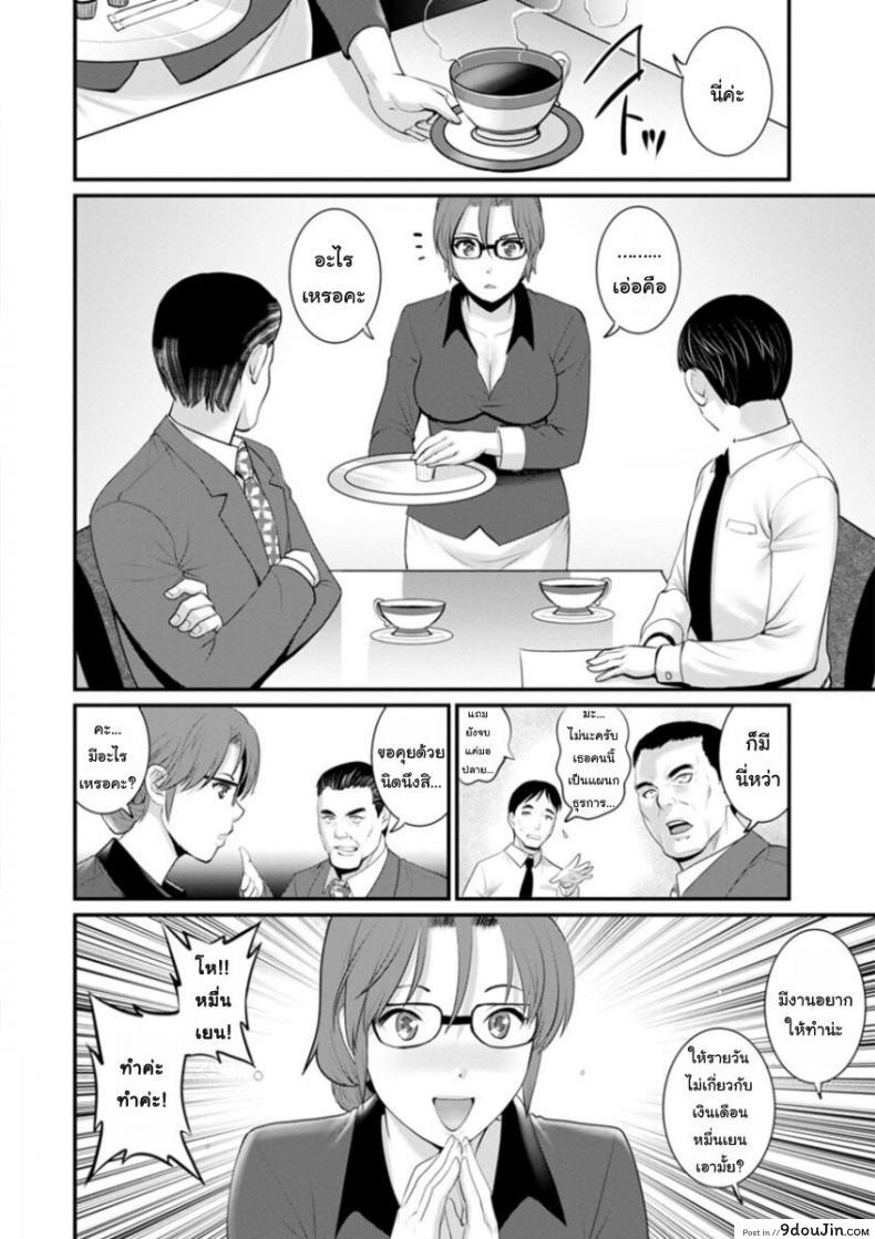 อ่านโดจิน โทชิมะ ปารุโกะ สาวน้อยไม่ใช่สาวใหญ่ [Saigado] Toshimaku Sodachi no Toshima-san ภาค 7