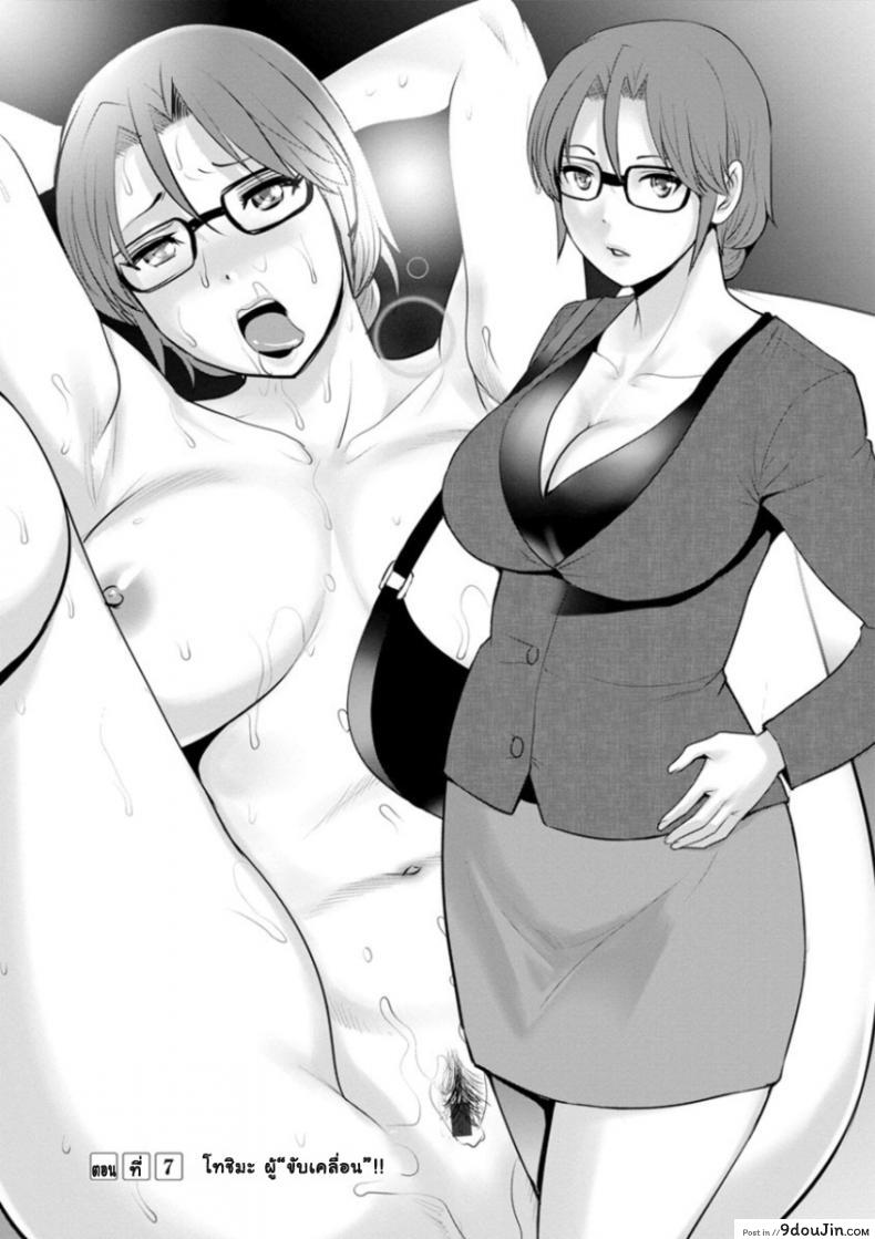 อ่านโดจิน โทชิมะ ปารุโกะ สาวน้อยไม่ใช่สาวใหญ่ [Saigado] Toshimaku Sodachi no Toshima-san ภาค 7