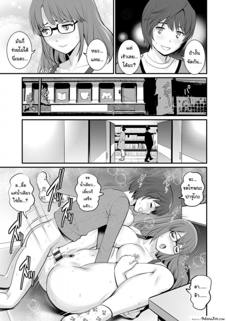 อ่านโดจิน โทชิมะ ปารุโกะ สาวน้อยไม่ใช่สาวใหญ่ [Saigado] Toshimaku Sodachi no Toshima-san ภาค 7