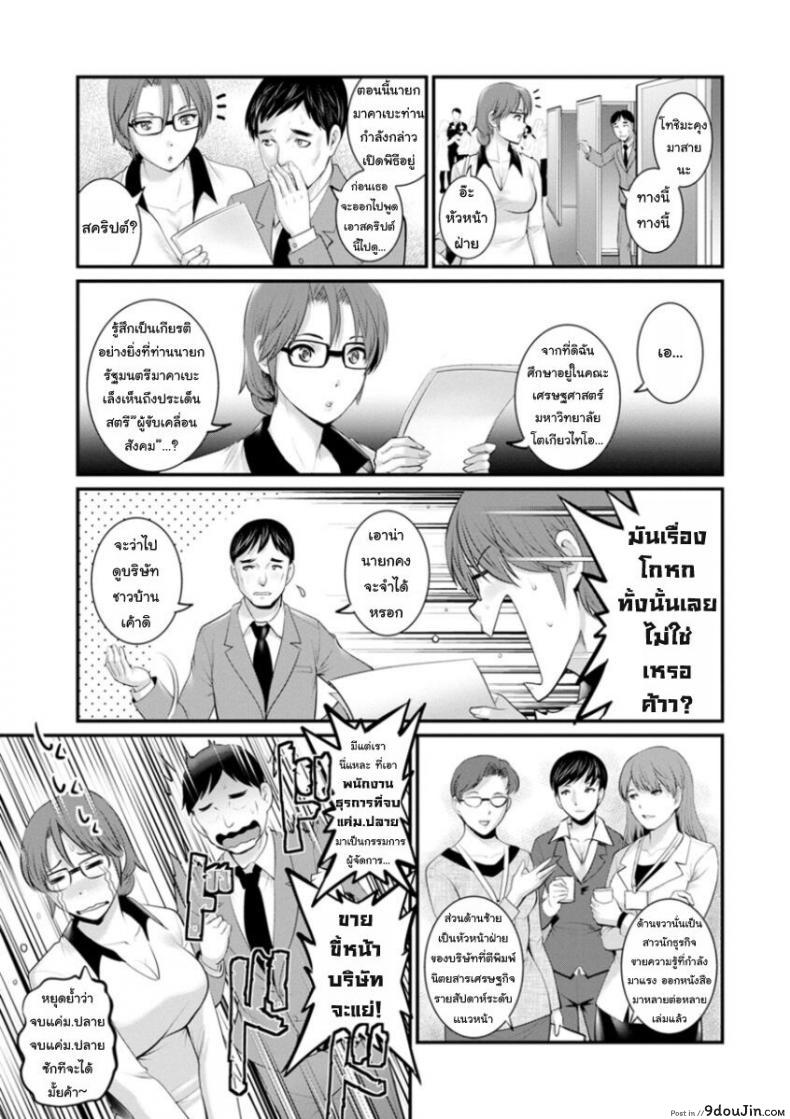 อ่านโดจิน โทชิมะ ปารุโกะ สาวน้อยไม่ใช่สาวใหญ่ [Saigado] Toshimaku Sodachi no Toshima-san ภาค 7