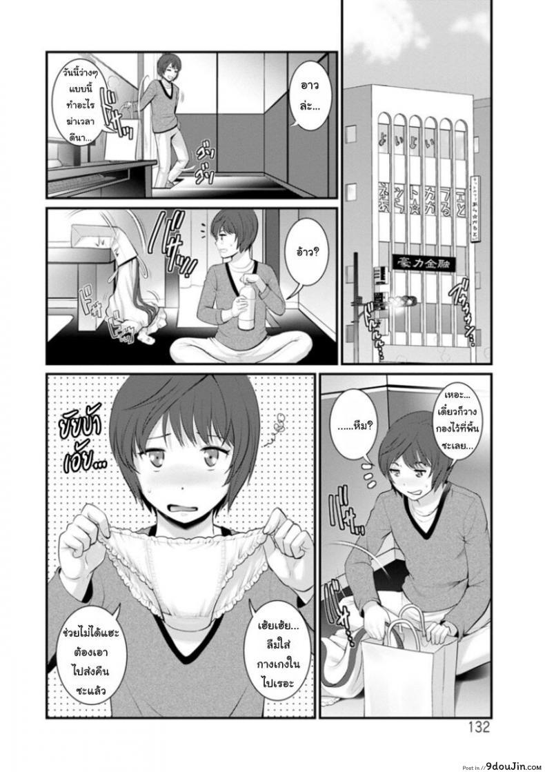 อ่านโดจิน โทชิมะ ปารุโกะ สาวน้อยไม่ใช่สาวใหญ่ [Saigado] Toshimaku Sodachi no Toshima-san ภาค 7