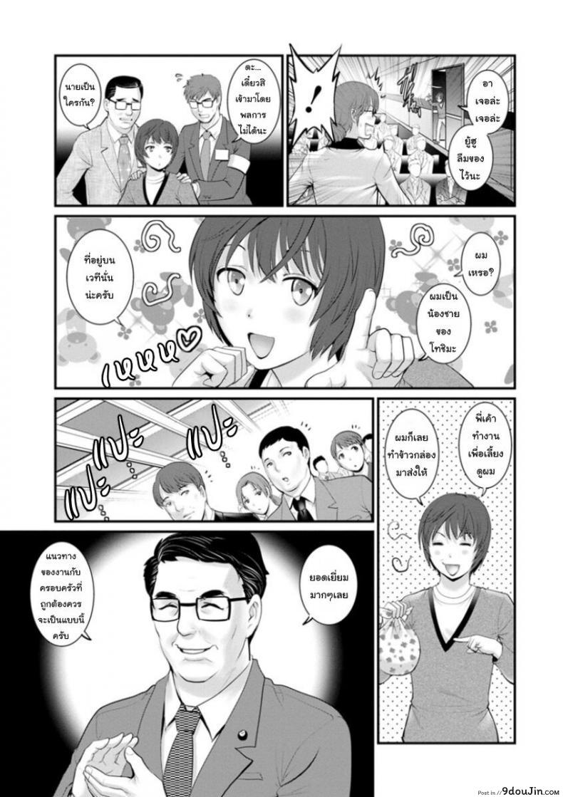 อ่านโดจิน โทชิมะ ปารุโกะ สาวน้อยไม่ใช่สาวใหญ่ [Saigado] Toshimaku Sodachi no Toshima-san ภาค 7