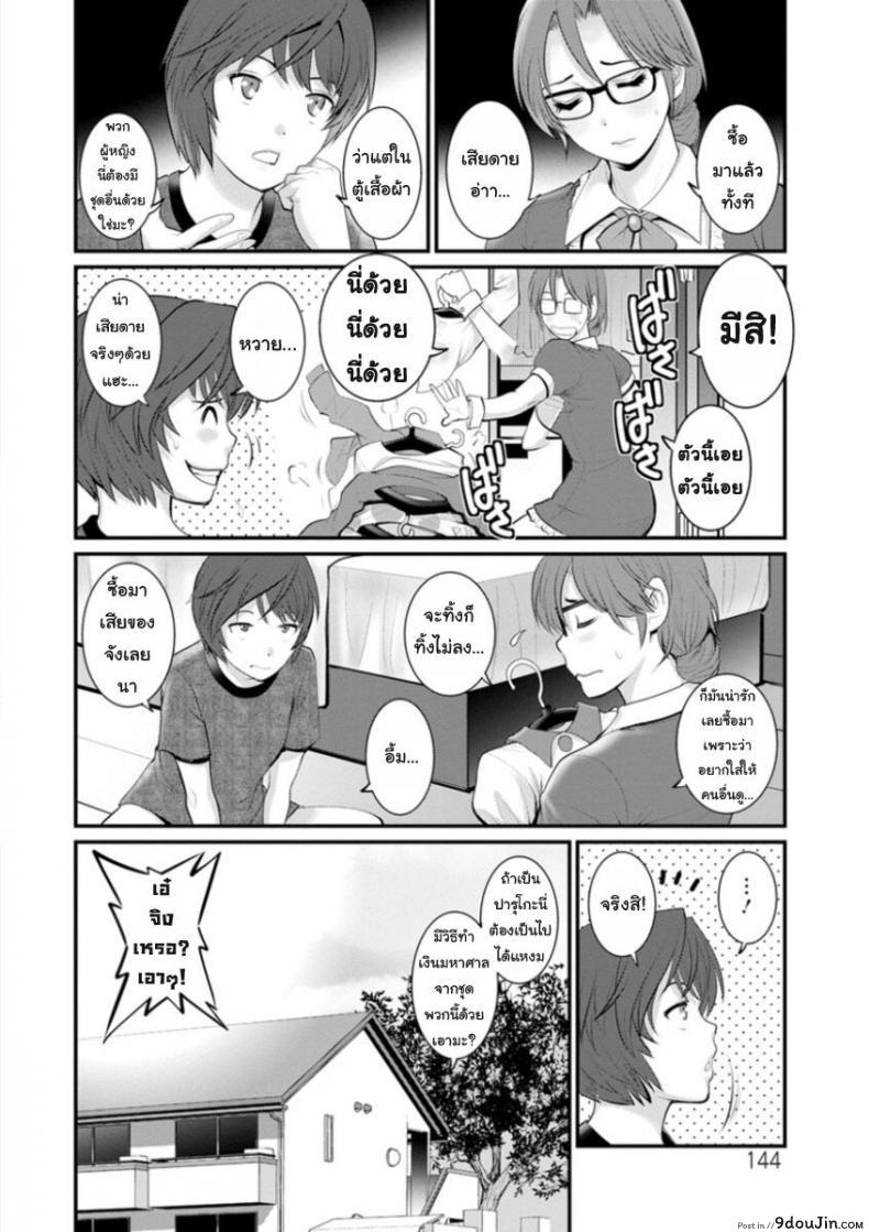 อ่านโดจิน โทชิมะ ปารุโกะ สาวน้อยไม่ใช่สาวใหญ่ [Saigado] Toshimaku Sodachi no Toshima-san ภาค 8