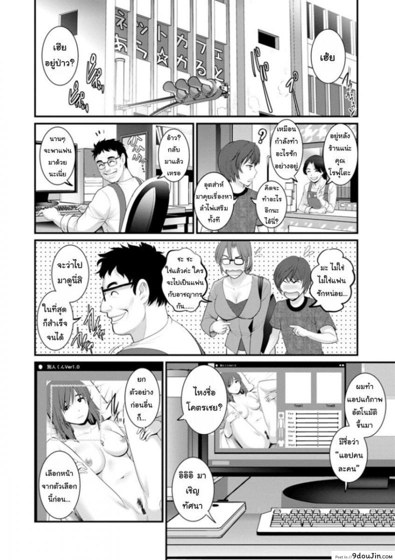 อ่านโดจิน โทชิมะ ปารุโกะ สาวน้อยไม่ใช่สาวใหญ่ [Saigado] Toshimaku Sodachi no Toshima-san ภาค 8
