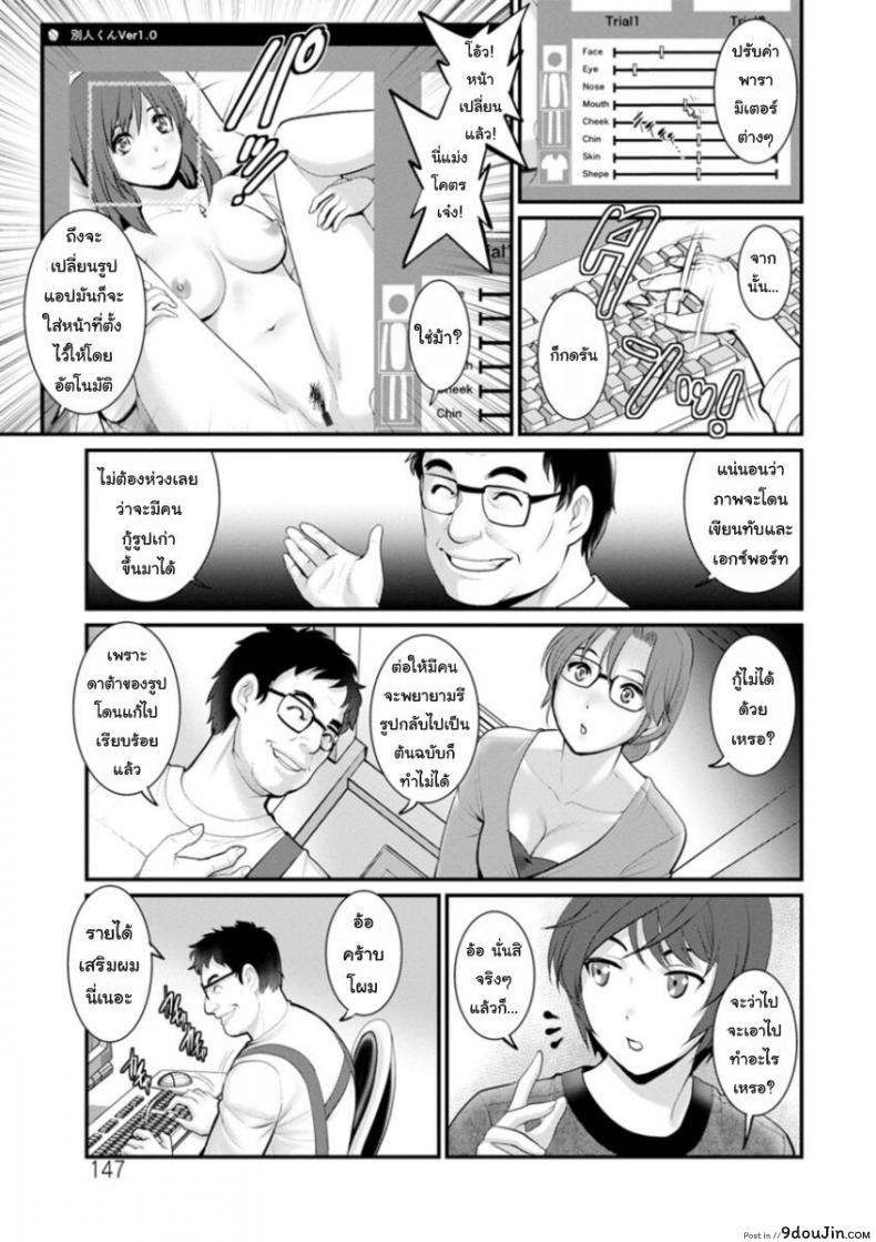 อ่านโดจิน โทชิมะ ปารุโกะ สาวน้อยไม่ใช่สาวใหญ่ [Saigado] Toshimaku Sodachi no Toshima-san ภาค 8