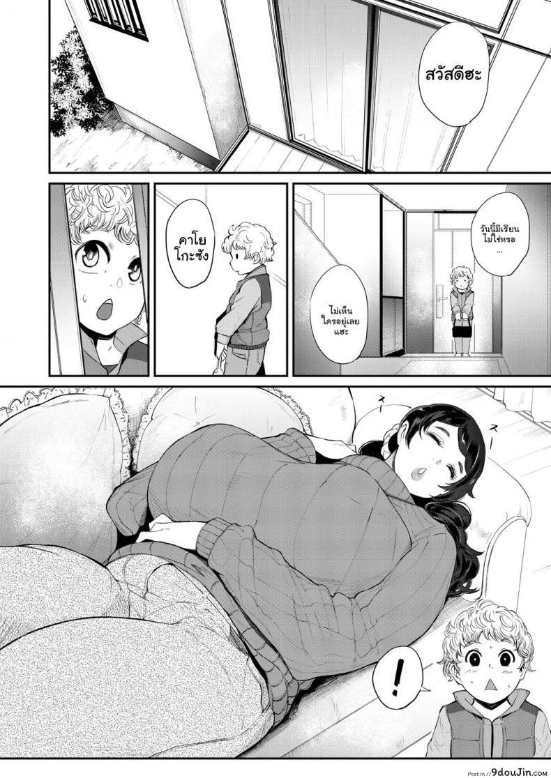 อ่านโดจิน สมาคมอาจารย์สอนเซ็กโชตะ [Otochichi] Ura PTA _Mama-tachi no Oshibori Sex Daisakusen_ Underground PTA -The Mommies' Milking Sex Tactic- ภาค 3