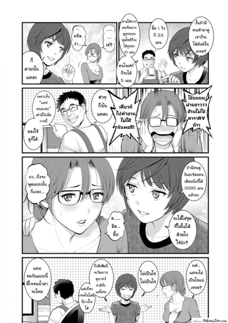 อ่านโดจิน โทชิมะ ปารุโกะ สาวน้อยไม่ใช่สาวใหญ่ [Saigado] Toshimaku Sodachi no Toshima-san ภาค 8