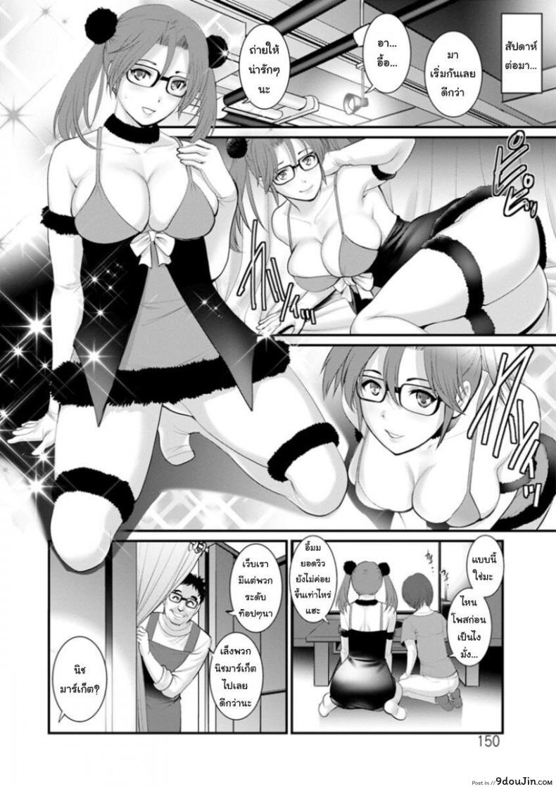 อ่านโดจิน โทชิมะ ปารุโกะ สาวน้อยไม่ใช่สาวใหญ่ [Saigado] Toshimaku Sodachi no Toshima-san ภาค 8