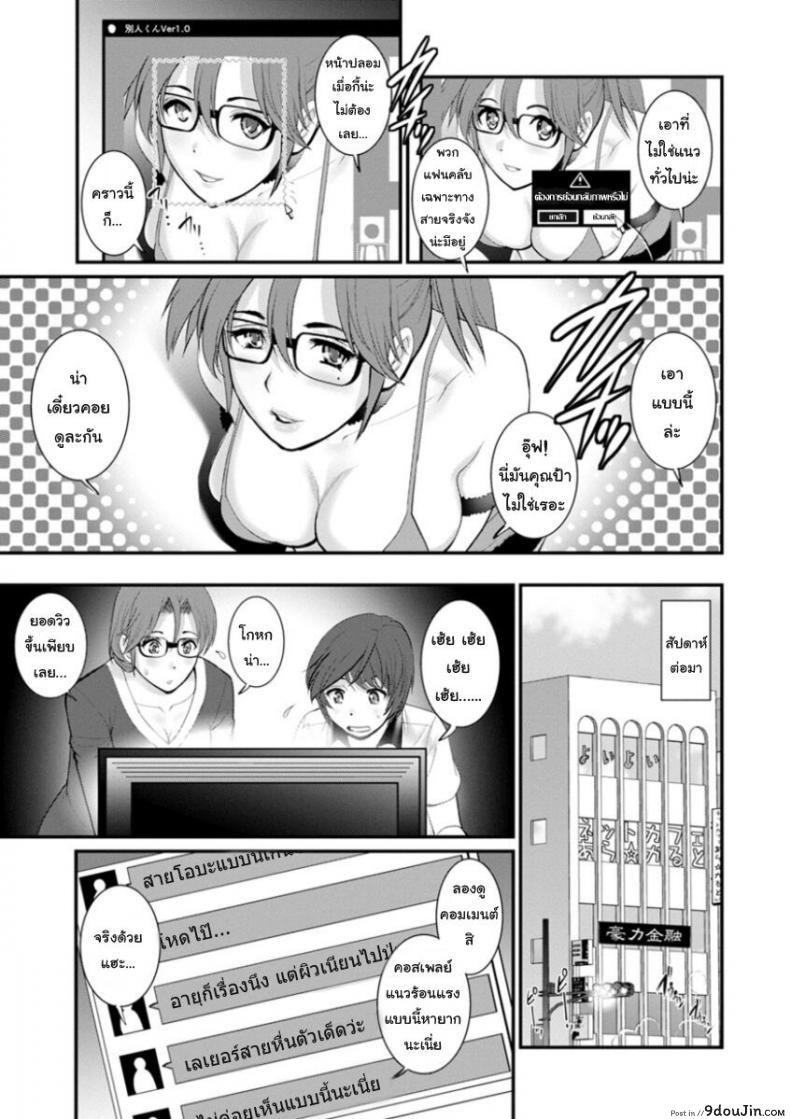 อ่านโดจิน โทชิมะ ปารุโกะ สาวน้อยไม่ใช่สาวใหญ่ [Saigado] Toshimaku Sodachi no Toshima-san ภาค 8