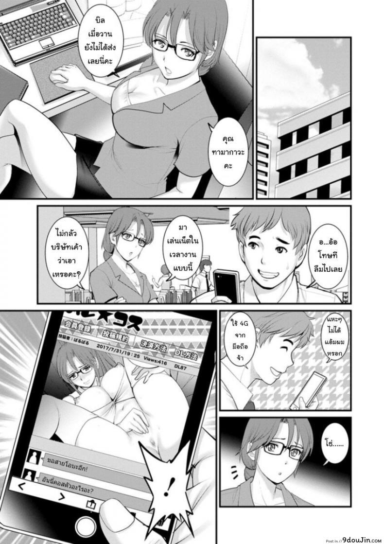 อ่านโดจิน โทชิมะ ปารุโกะ สาวน้อยไม่ใช่สาวใหญ่ [Saigado] Toshimaku Sodachi no Toshima-san ภาค 8