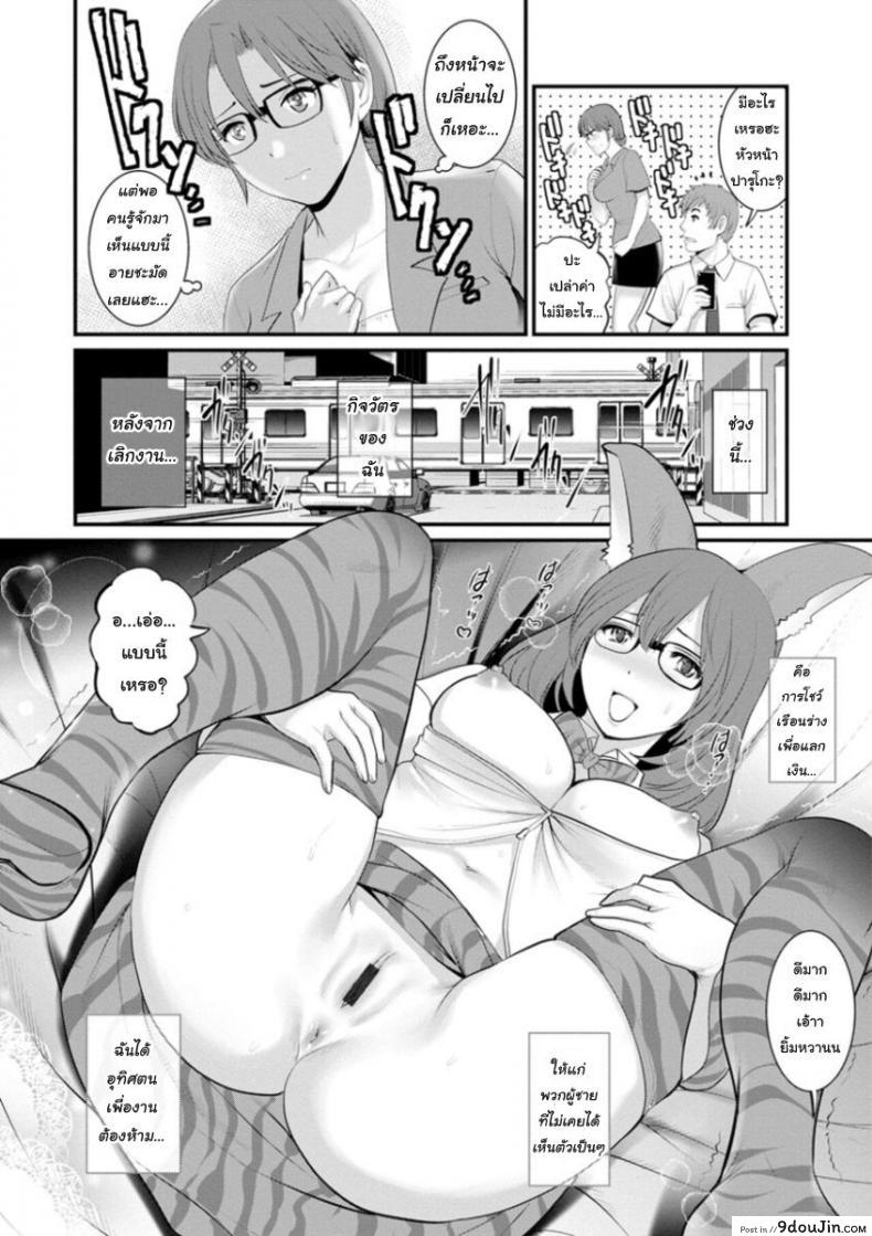 อ่านโดจิน โทชิมะ ปารุโกะ สาวน้อยไม่ใช่สาวใหญ่ [Saigado] Toshimaku Sodachi no Toshima-san ภาค 8