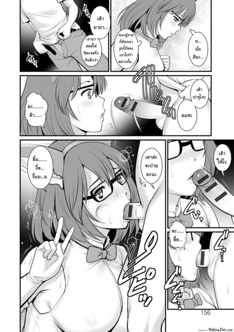 อ่านโดจิน โทชิมะ ปารุโกะ สาวน้อยไม่ใช่สาวใหญ่ [Saigado] Toshimaku Sodachi no Toshima-san ภาค 8