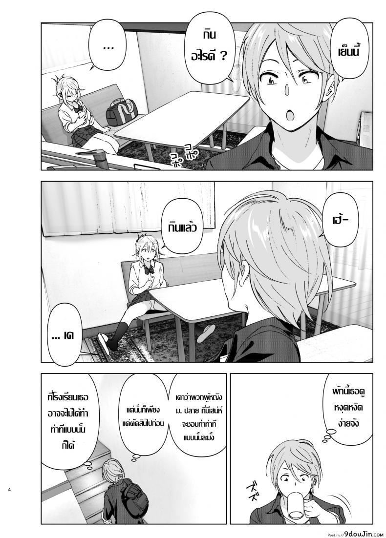 อ่านโดจิน เธอเคยน่ารักมาก่อน [Supe (Nakani)] Mukashi wa Kawaikatta | She Was Cute Before ภาค 1