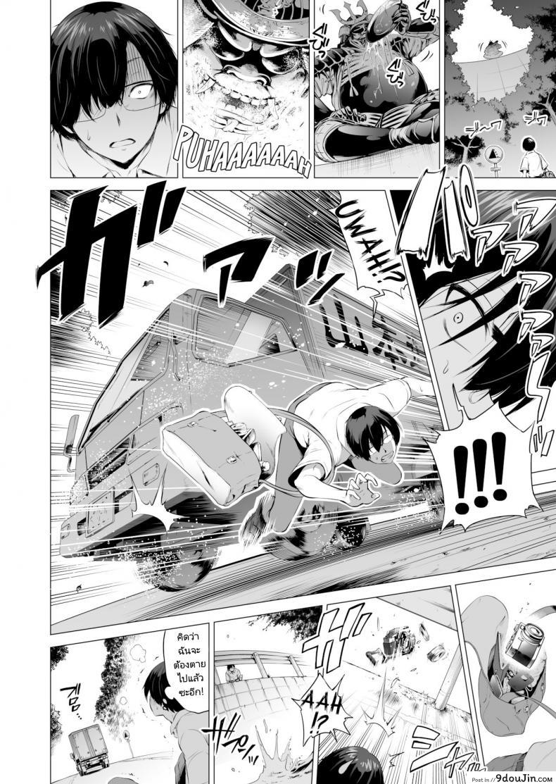 อ่านโดจิน สรวงสวรรค์นานากะ (Akatuki Myuuto) Nanakas Paradise ภาค 1