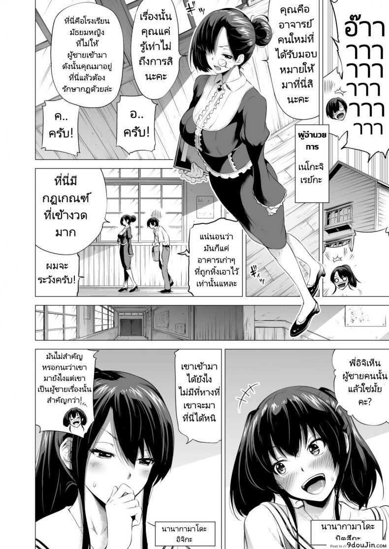 อ่านโดจิน สรวงสวรรค์นานากะ (Akatuki Myuuto) Nanakas Paradise ภาค 1