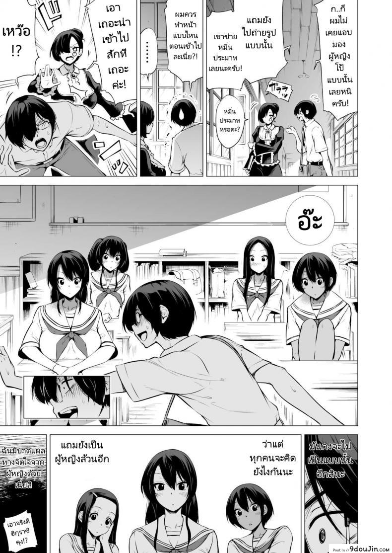 อ่านโดจิน สรวงสวรรค์นานากะ (Akatuki Myuuto) Nanakas Paradise ภาค 1