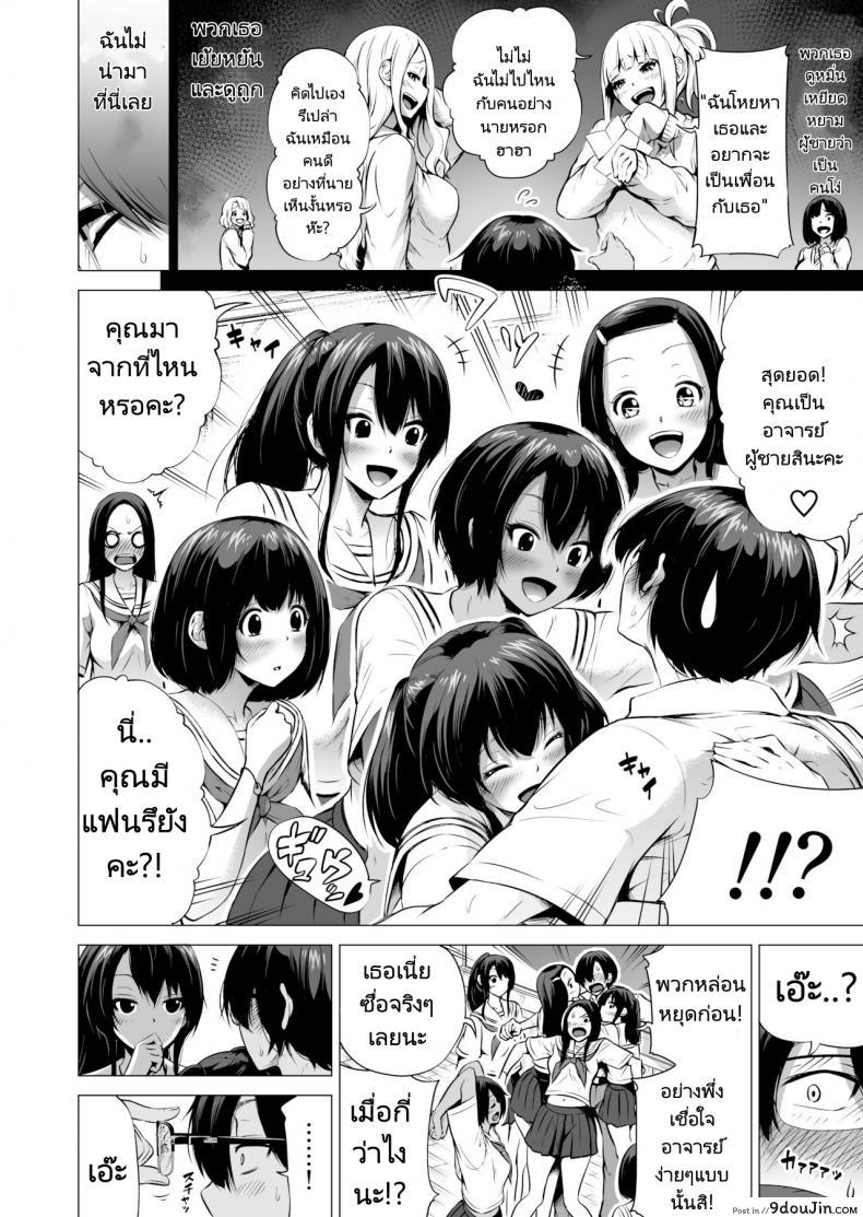 อ่านโดจิน สรวงสวรรค์นานากะ (Akatuki Myuuto) Nanakas Paradise ภาค 1